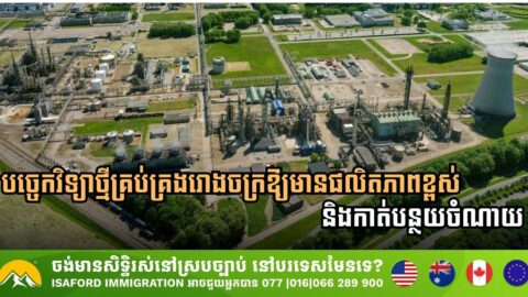 វិធីប្រើកម្មវិធី AssetWise របស់ Bentley ដើម្បីគ្រប់គ្រងហេដ្ឋារចនាសម្ព័ន្ធរោងចក្រ