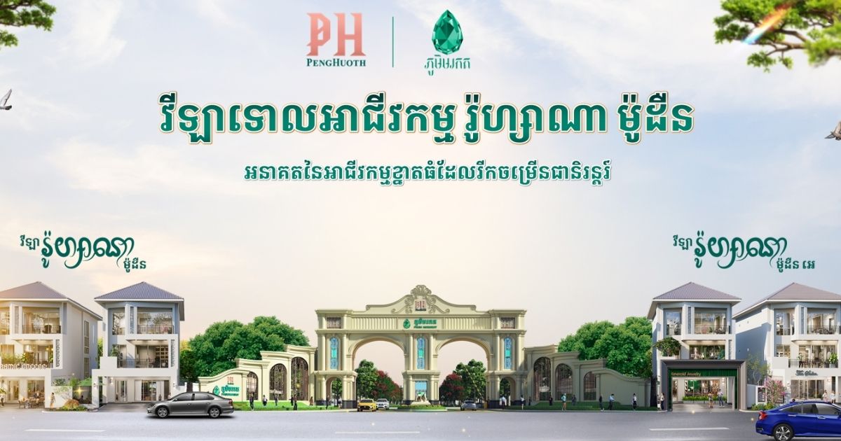 Borey Peng Huoth Unveils New Business Villas: Villa Rozana Modern