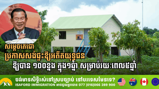 Exciting Announcement: New Homes for Veterans!