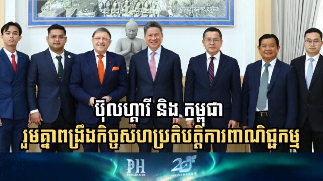 Bulgaria and Cambodia Aim for Enhanced Trade Cooperation