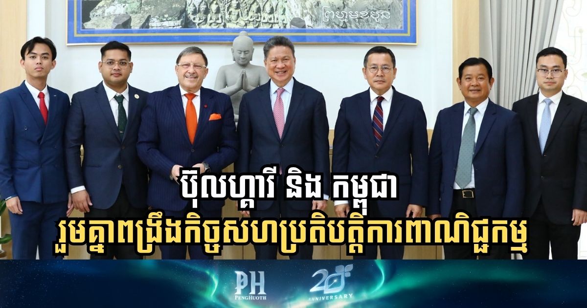 Bulgaria and Cambodia Aim for Enhanced Trade Cooperation