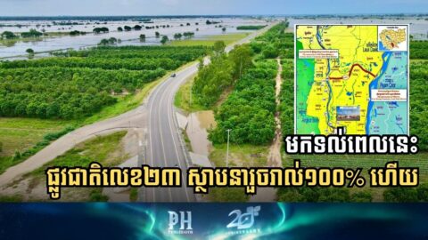 National Road 23 Fully Completed, Boosting Connectivity and Regional Growth