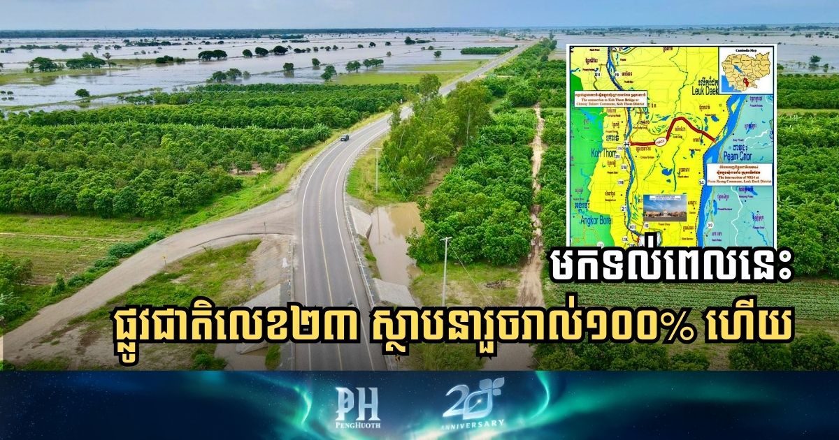 National Road 23 Fully Completed, Boosting Connectivity and Regional Growth