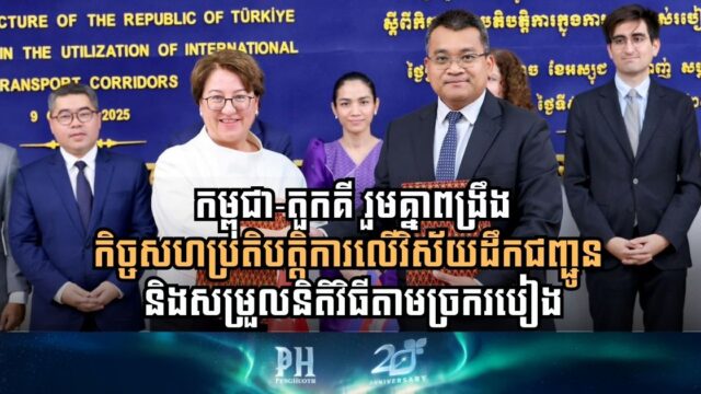 Cambodia and Turkey Forge New Transport Cooperation Agreement