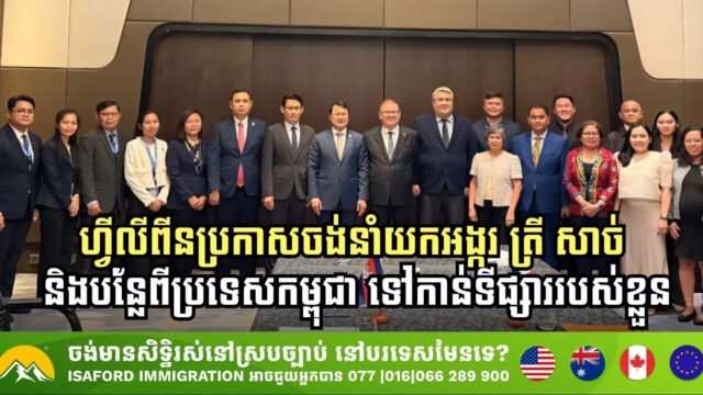 Philippines Seeks to Boost Agricultural Imports from Cambodia