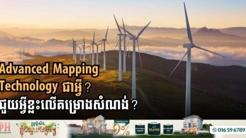 How Advanced Mapping is Revolutionizing the Energy Future