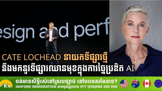 Bentley Systems ស្វាគមន៍ Cate Lochead ជានាយកផ្នែកទីផ្សារ