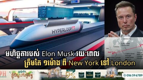 Revolutionizing Travel: The Hyperloop Dream from New York to London