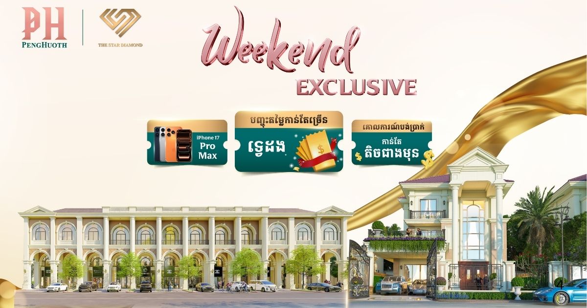 ចំណេញៗទ្វេដង…ដោយអ្នកគ្រាន់តែទិញផ្ទះនៅទីតាំងដ៏មានសក្ដានុពលមួយនេះ!