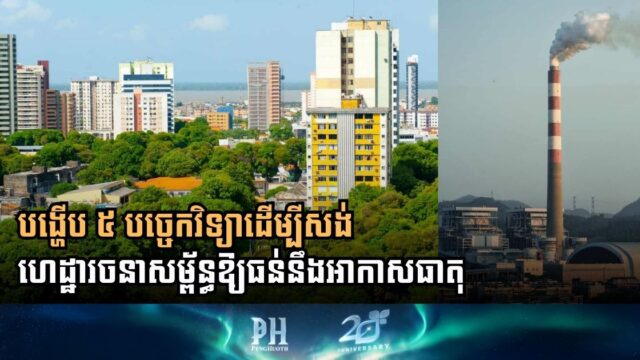 Bentley Pushes Digital Tools for Global Resilience at COP30