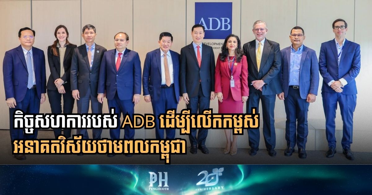 Minister of Mines and Energy Engages with ADB to Enhance Cambodia’s Energy Sector