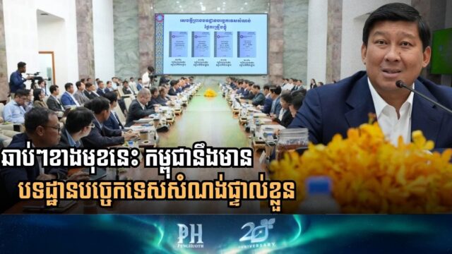 National Council for Building Technical Regulations Takes Significant Steps Towards Enhanced Standards in Cambodia