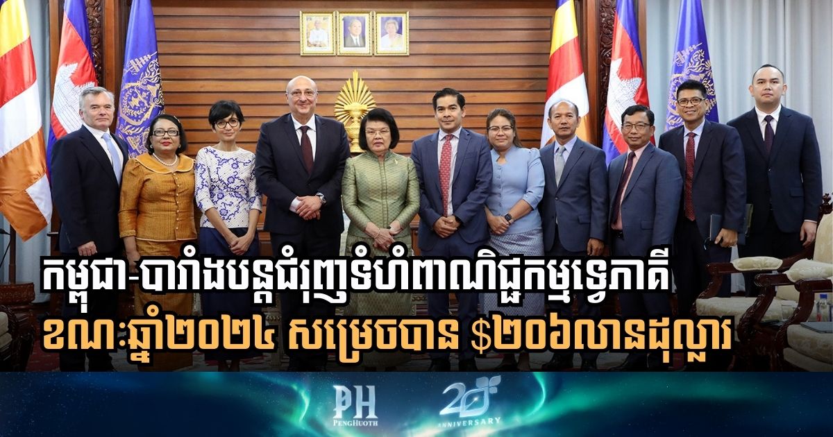 Cambodia-France Trade Exceeded $206 Million in 2024