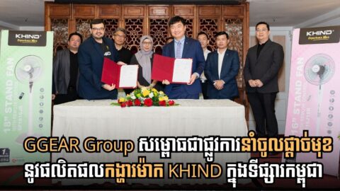 GGEAR Group Launches KHIND Fans to Combat Gray Market and Bring International Cooling Standards to Cambodia
