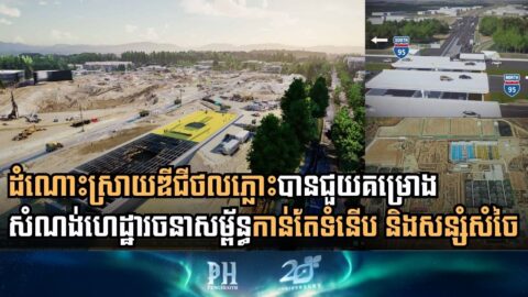 Digital Twins: Bentley-Based Solutions Drive Infrastructure Efficiency