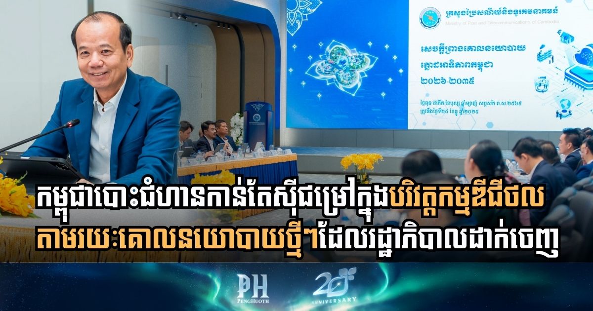 Meeting of Digital Government Committee to Explore Key Initiatives