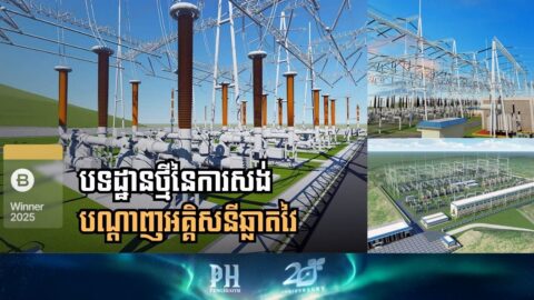 មកស្គាល់ពីម្ចាស់ជ័យលាភី Bentley YII៖ បទដ្ឋានថ្មីនៃការសង់បណ្តាញអគ្គិសនីឆ្លាតវៃ