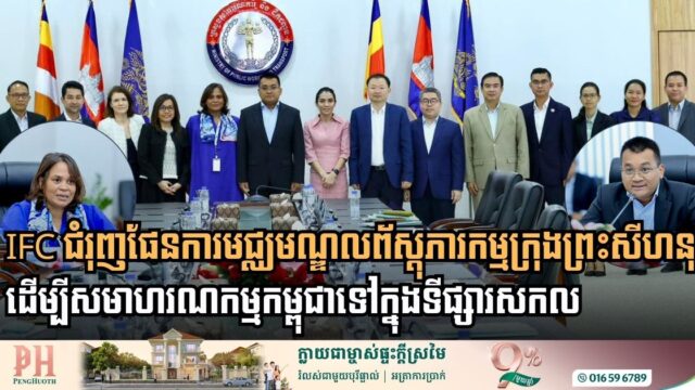 Sihanoukville Logistics Center Set to Transform Cambodia into a Regional Trade Powerhouse