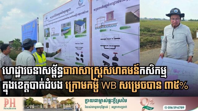 Tasei Samaki Irrigation Project Hits Key Progress Milestone