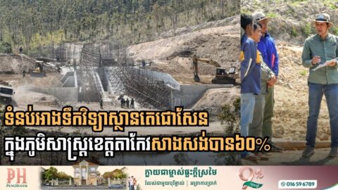 New Techo Sen Institute Reservoir in Takeo Province Surpasses Sixty Percent Completion Milestone