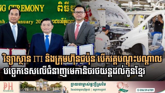 Driving the Future: Cambodia and Japan Join Forces to Revolutionize Automotive Technical Training