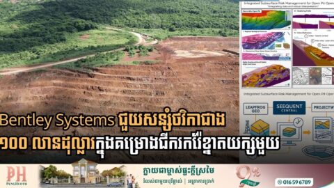 តើគម្រោងអណ្តូងរ៉ែ Barro Alto នៅប្រេស៊ីលប្រើបច្ចេកវិទ្យាអ្វីខ្លះទើបឈ្នះពានរង្វាន់?