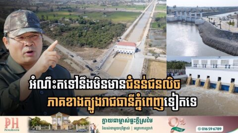 Ending the Flood Legacy: Choeung Ek Canal Project Set to Shield Southern Phnom Penh