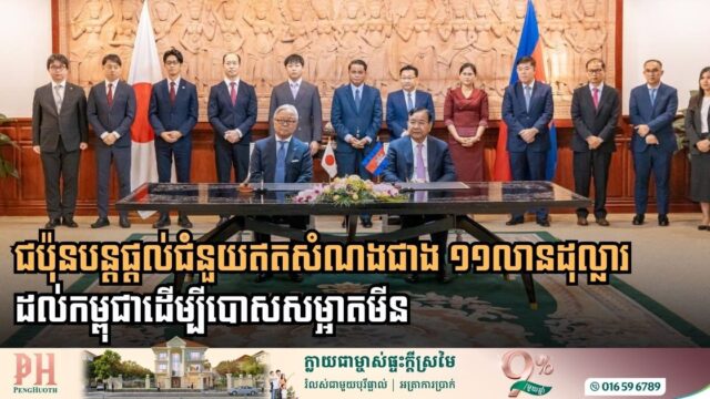 Japan Pledges $11 Million to Support Cambodia’s Journey Toward a Mine-Free Future