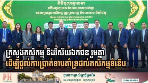 Cultivating Prosperity: Cambodia and Private Partners Launch Strategic Alliance for Modern Agricultural Communities