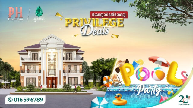 ឆ្នាំថ្មី! ឱកាសល្អសម្រាប់អ្នកចង់ទិញផ្ទះនៅបុរី ប៉េង ហួត