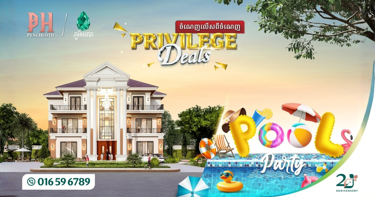 ឆ្នាំថ្មី! ឱកាសល្អសម្រាប់អ្នកចង់ទិញផ្ទះនៅបុរី ប៉េង ហួត