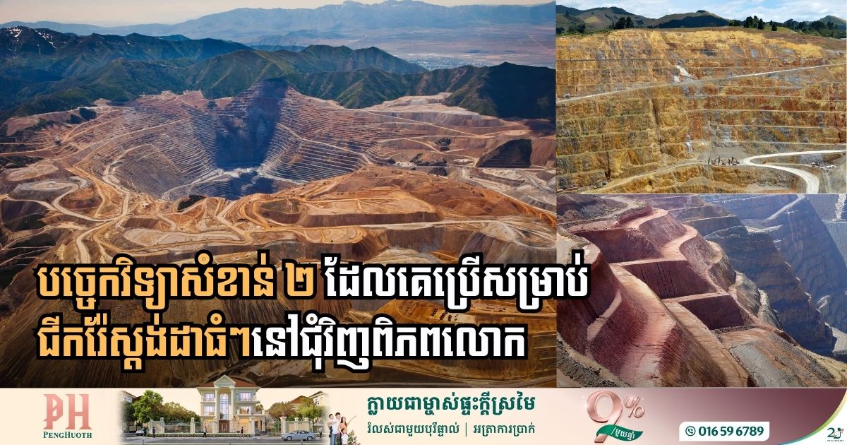 Digital Twins and IoT Spark a New Era in Mining Intelligence