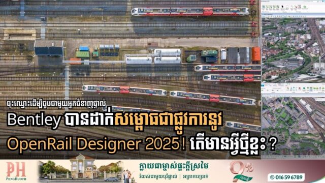 OpenRail Designer 2025: Redefining Efficiency for Global Rail Infrastructure