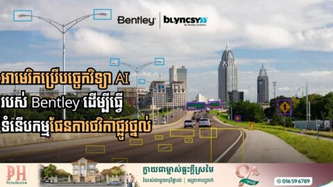 ALDOT Integrates Bentley’s AI to Refine Performance-Based Highway Budgeting