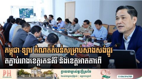 Cambodia and Laos to Fast-Track Cross-Border Connectivity with New Ratanakiri-Attapeu Road Link