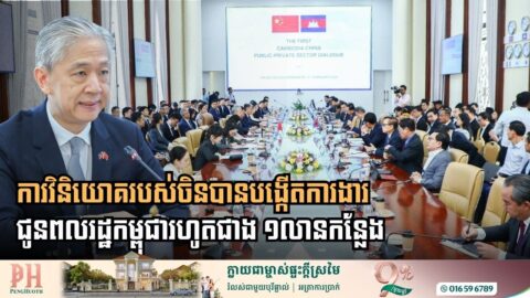 Chinese Investment Catalyzes Over 1 Million Jobs in Cambodia, Driving Sustainable Economic Growth