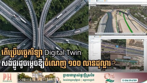 Bentley Digital Twin Drives AU$105 Million in Savings for Melbourne’s M80 Ring Road