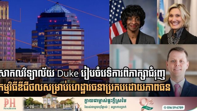 Digital Twins vs. Extreme Weather: Duke University Launches National Guide for ‘Smart’ Resilient Infrastructure