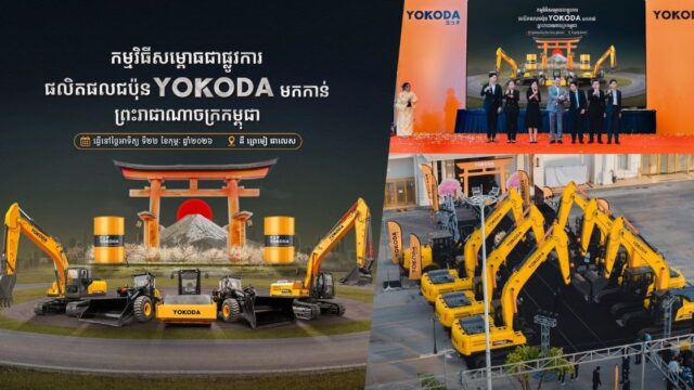 KNN Officially Launches Japanese YOKODA Products in Cambodia