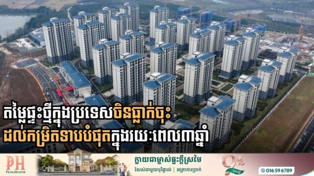 China’s Residential Property Sector Faces Transition: February Sees New Home Prices Dip