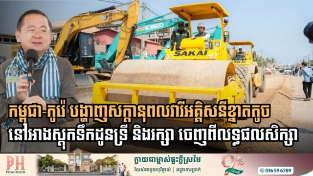 Battambang Launches Strategic Urban Infrastructure Project on Street 154