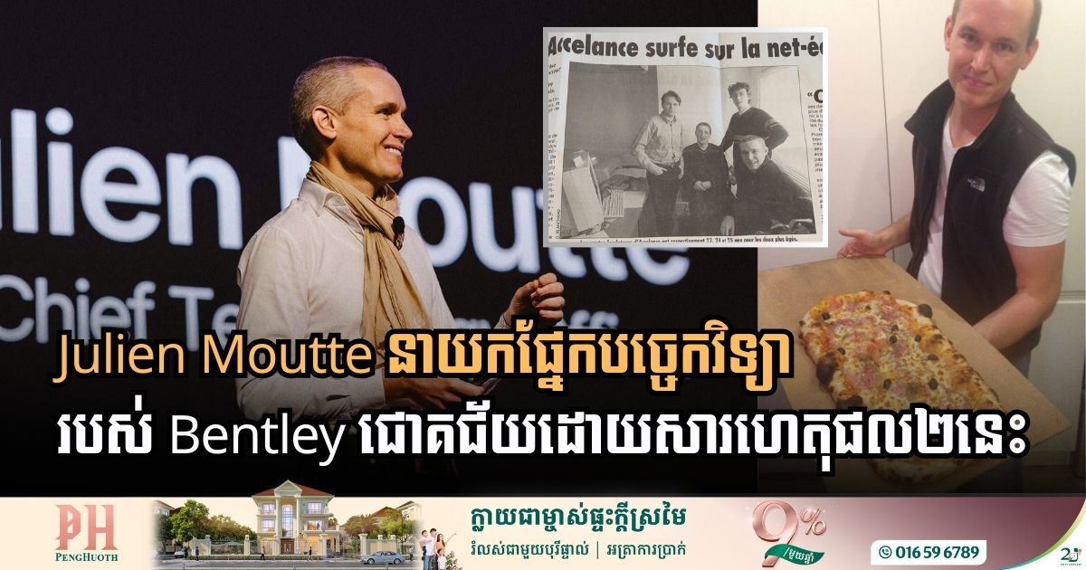 Julien Moutte: The Tech Leader Breaking Down Barriers to Build a Better World