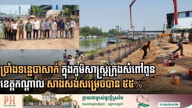 Bassac Riverbank Reinforcement in Kandal Surpasses 55% Completion