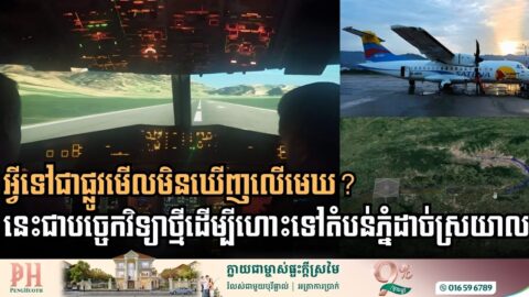 កម្មវិធី Bentley MicroStation ជួយតភ្ជាប់តំបន់ដាច់ស្រយាលបំផុតនៃប្រទេសកូឡុំប៊ី