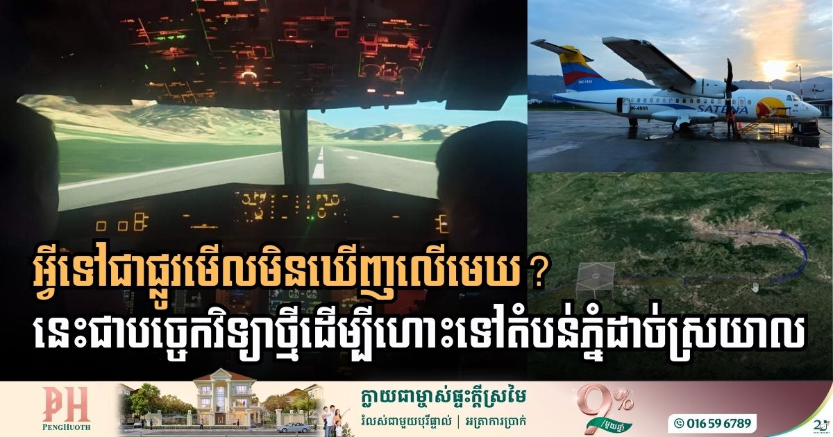 កម្មវិធី Bentley MicroStation ជួយតភ្ជាប់តំបន់ដាច់ស្រយាលបំផុតនៃប្រទេសកូឡុំប៊ី