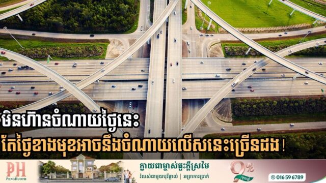 The New Standard for Transit: Value Over Effort