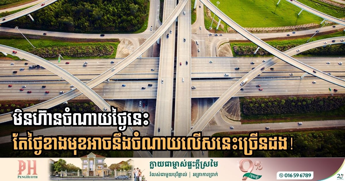 The New Standard for Transit: Value Over Effort
