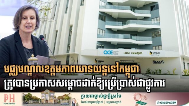 Cambodia and Australia Officially Launch Automotive Center of Excellence to Drive Industrial Skills