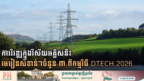 The Future of Electricity: 3 Big Takeaways from DTECH 2026