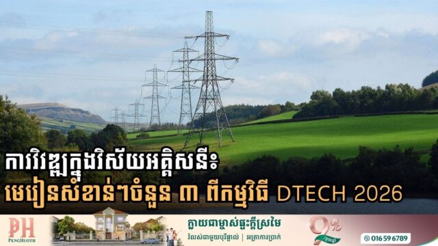 The Future of Electricity: 3 Big Takeaways from DTECH 2026